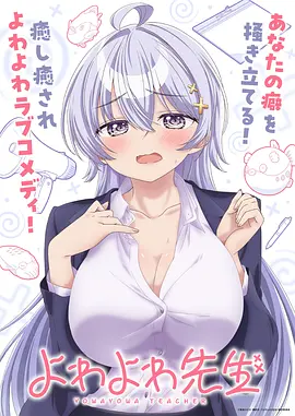 银河食堂动画海报